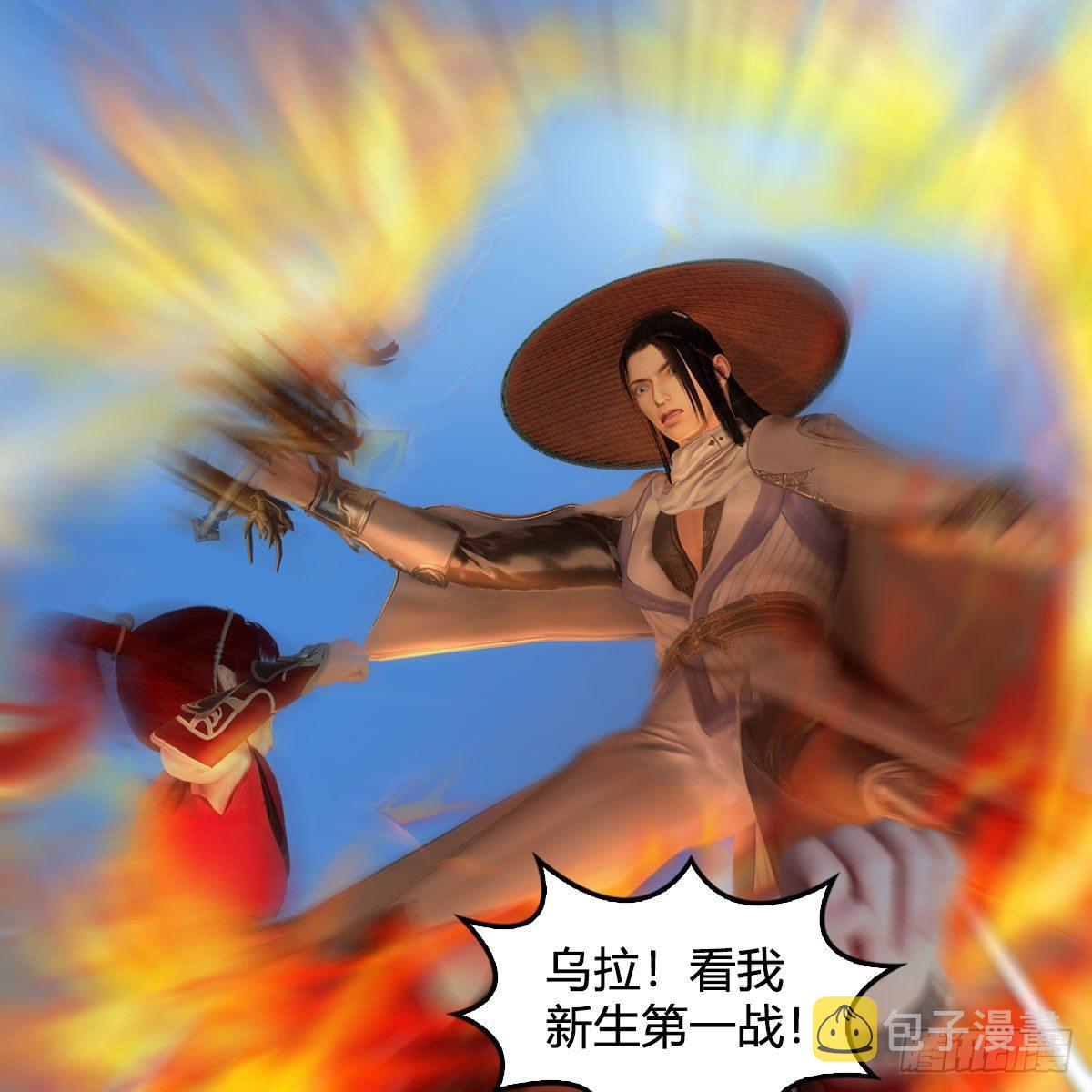 堕玄师漫画,第538话：冬至雪出走2图