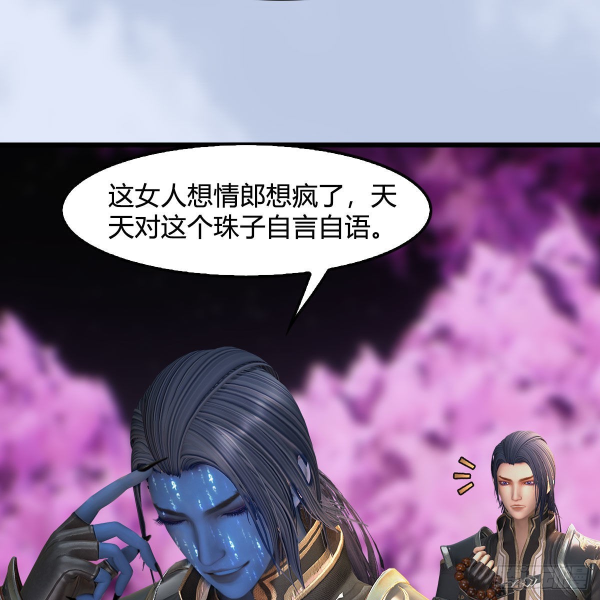 堕玄师漫画,第645话：宝葫芦1图