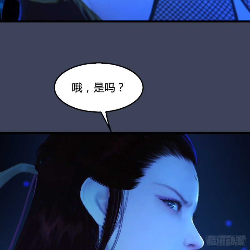堕玄师漫画,第272话：一滴九婴精血1图