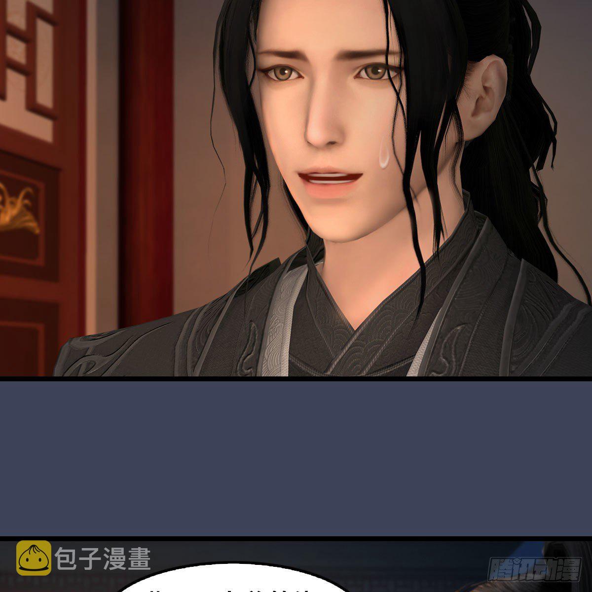 堕玄师漫画,第546话：鲛人1图