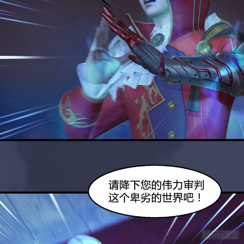 堕玄师漫画,第390话：出来吧，路哥们2图