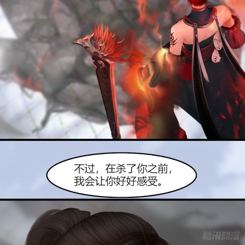 堕玄师漫画,第457话：惊蛰晓晓VS五官王1图