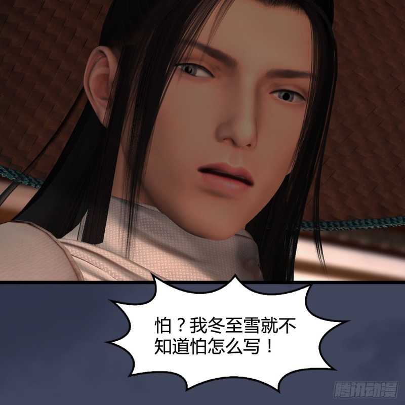 堕玄师漫画,第405话：师承天阑令2图