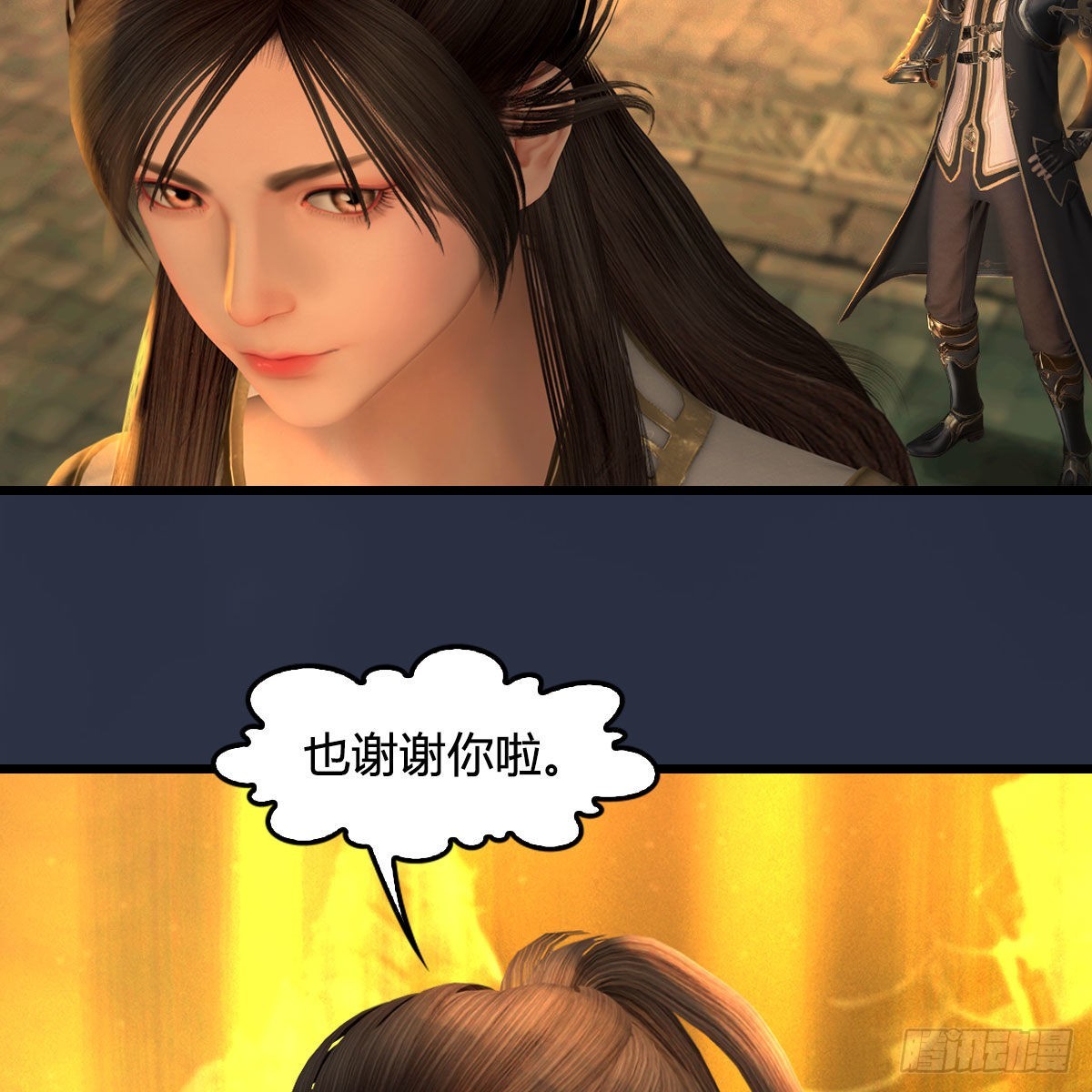 堕玄师漫画,第619话：我就是个笑话1图