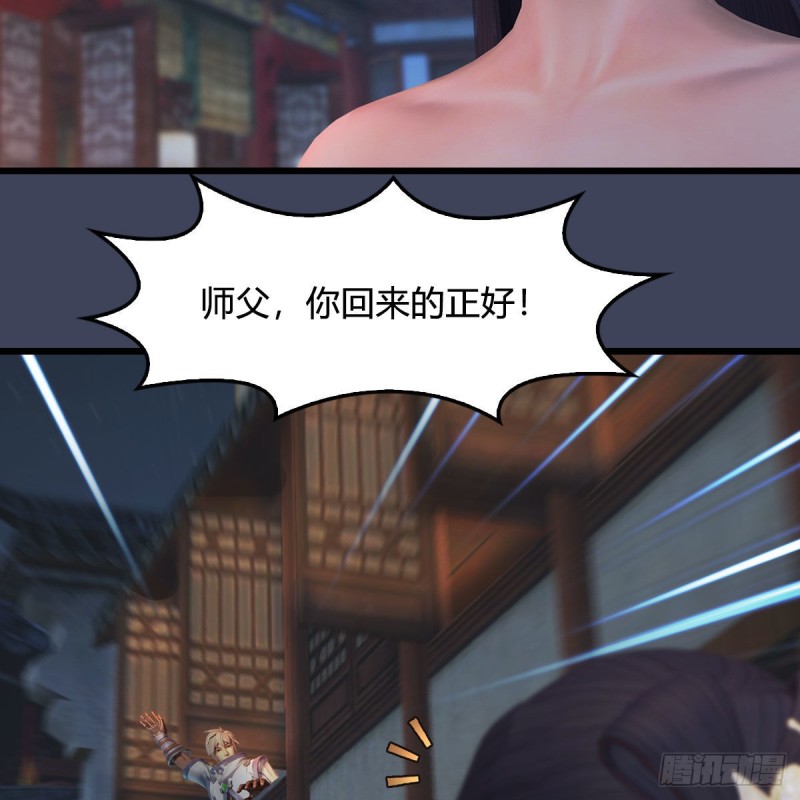 堕玄师漫画,第350话：沈燃醒了1图