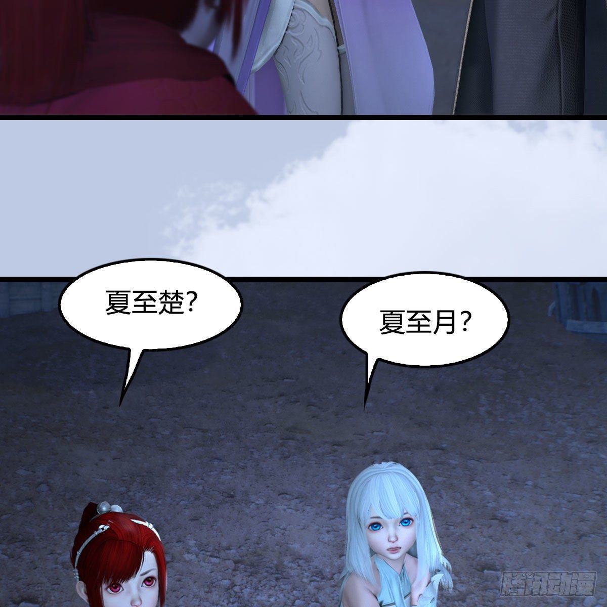 堕玄师漫画,第537话：认主1图