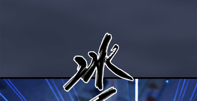 堕玄师漫画,第236话：本大爷来了2图