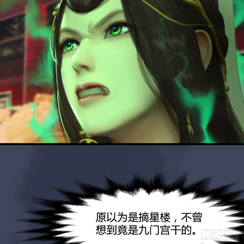 堕玄师漫画,第318话：闭小月暴走1图
