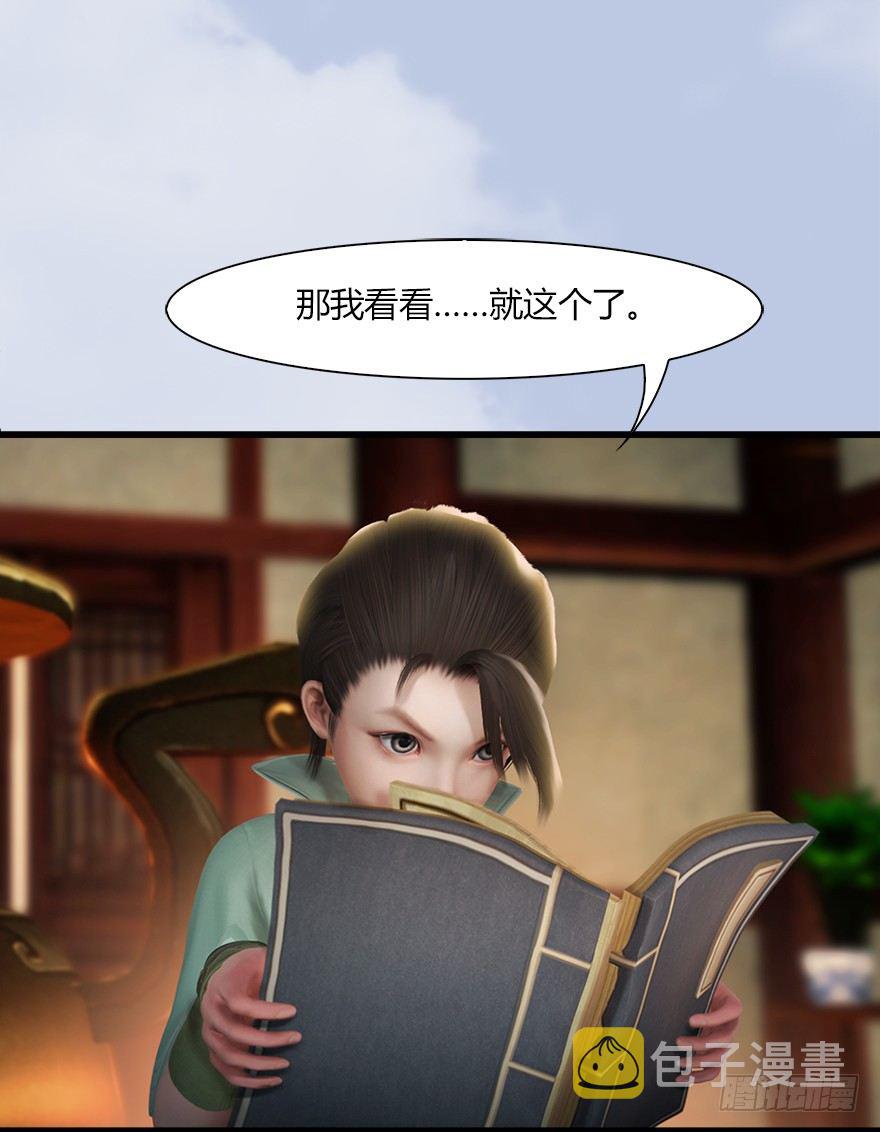 堕玄师小说免费阅读漫画,043 猫儿爷炼丹法？2图