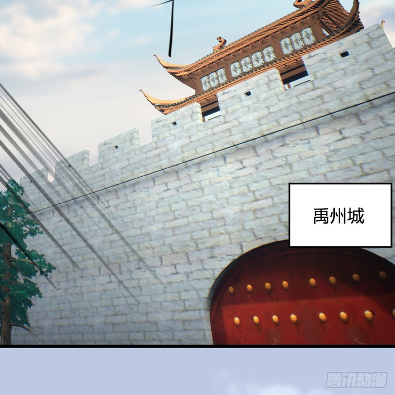 堕玄师漫画,第422话：攻城1图