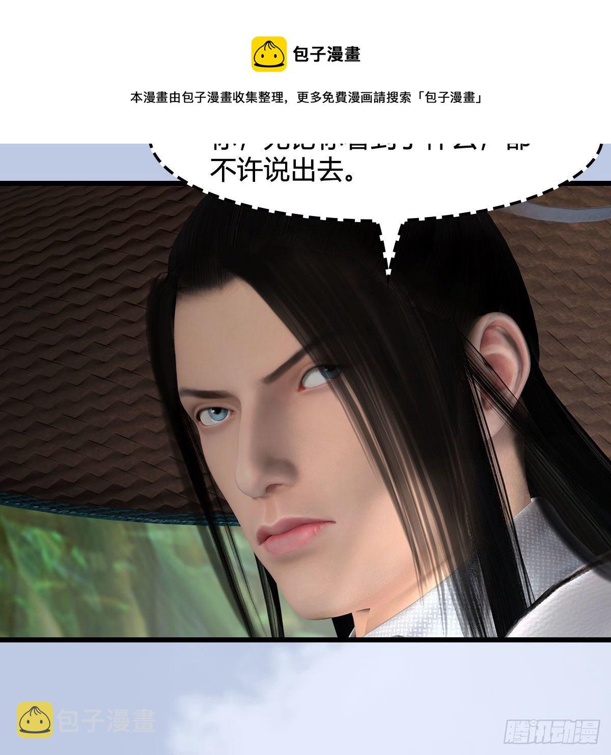 堕玄师漫画,第535话：冬至雪突破2图