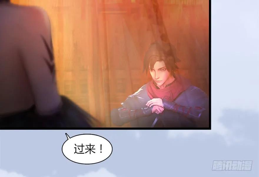 堕玄师漫画,144 三大阎王齐聚1图