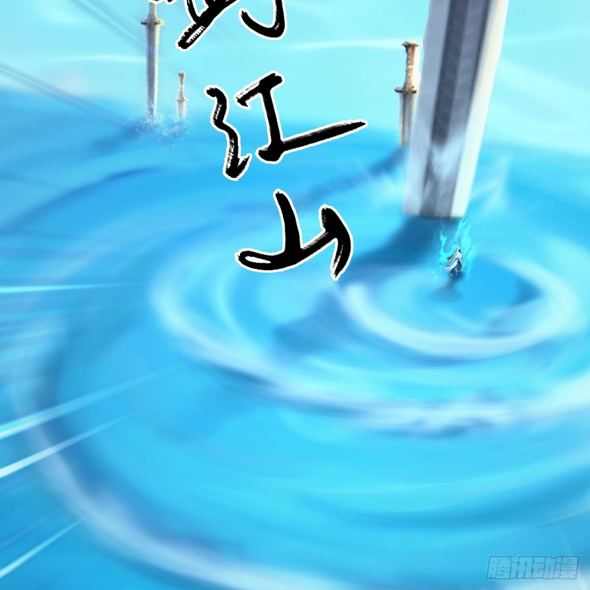 堕玄师漫画,第575话：血脉压制2图
