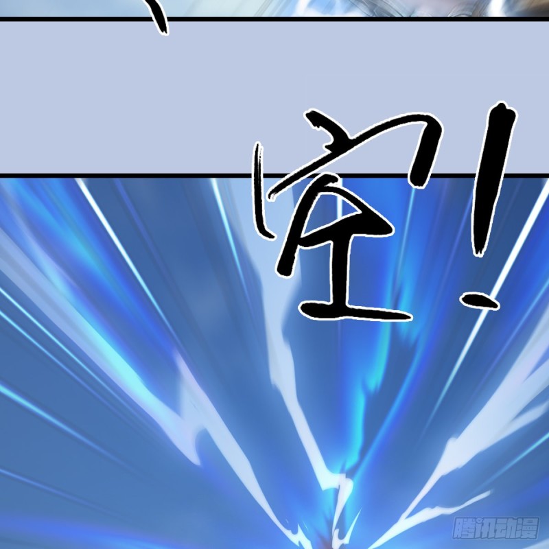 堕玄师漫画,第446话：上古魔物2图
