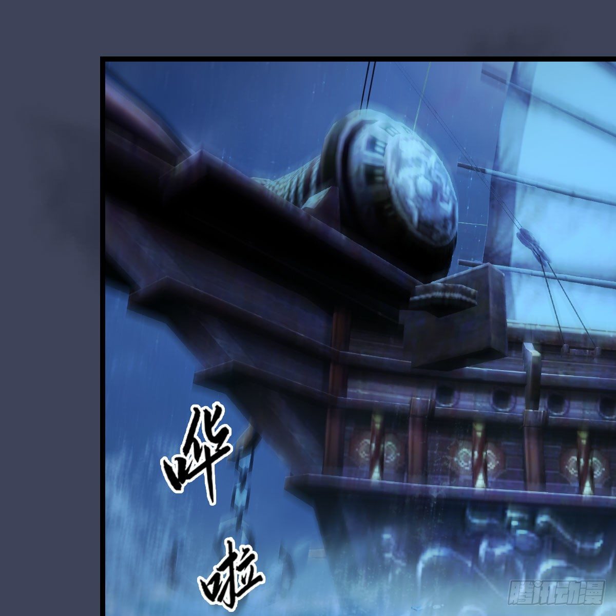 堕玄师16集完整版免费看漫画,第546话：鲛人2图