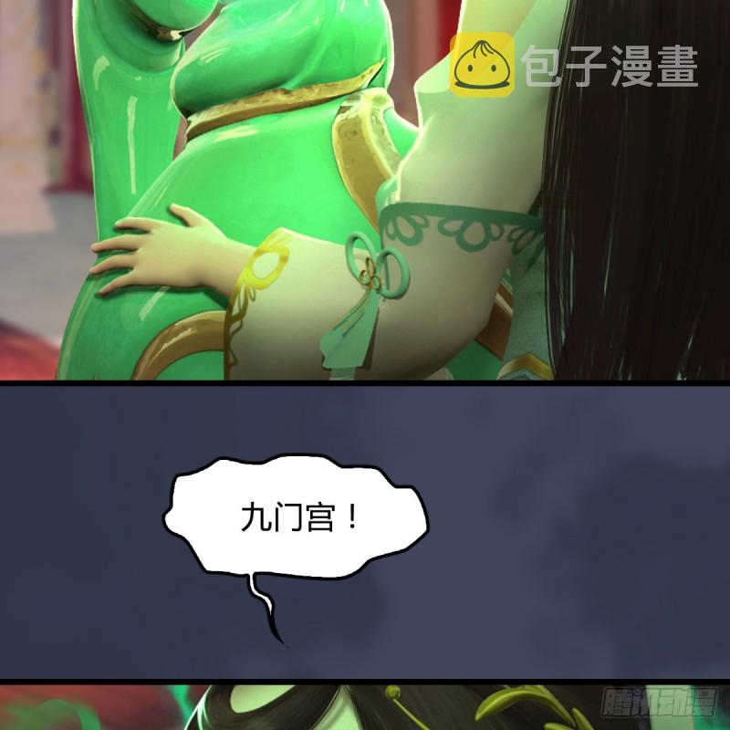 堕玄师漫画,第318话：闭小月暴走2图
