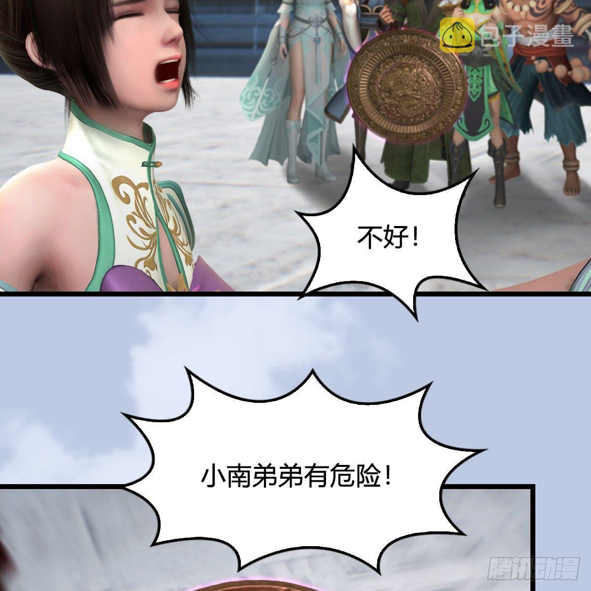 堕玄师漫画,第572话：小南堕化？2图