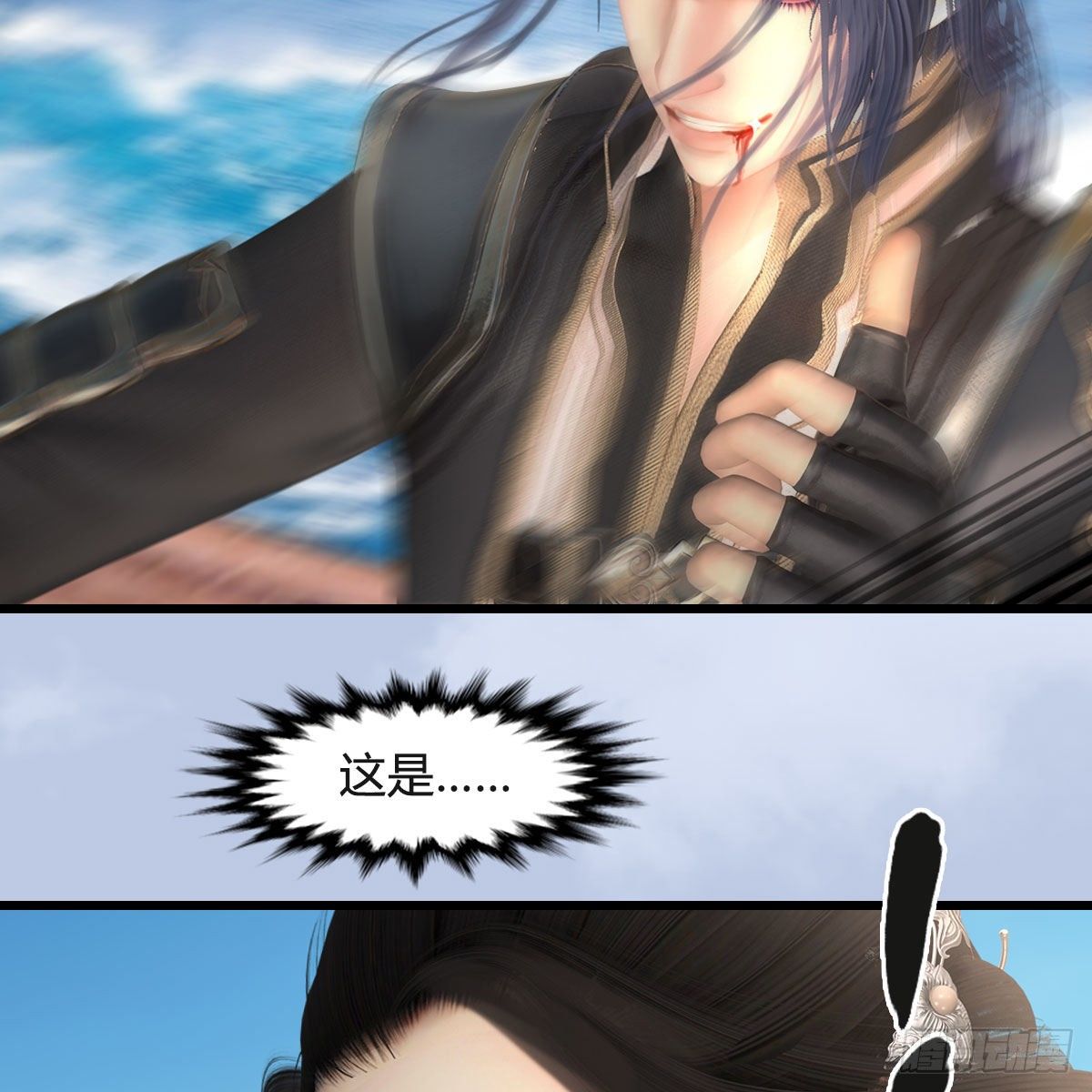 堕玄师漫画,第550话：被擒1图