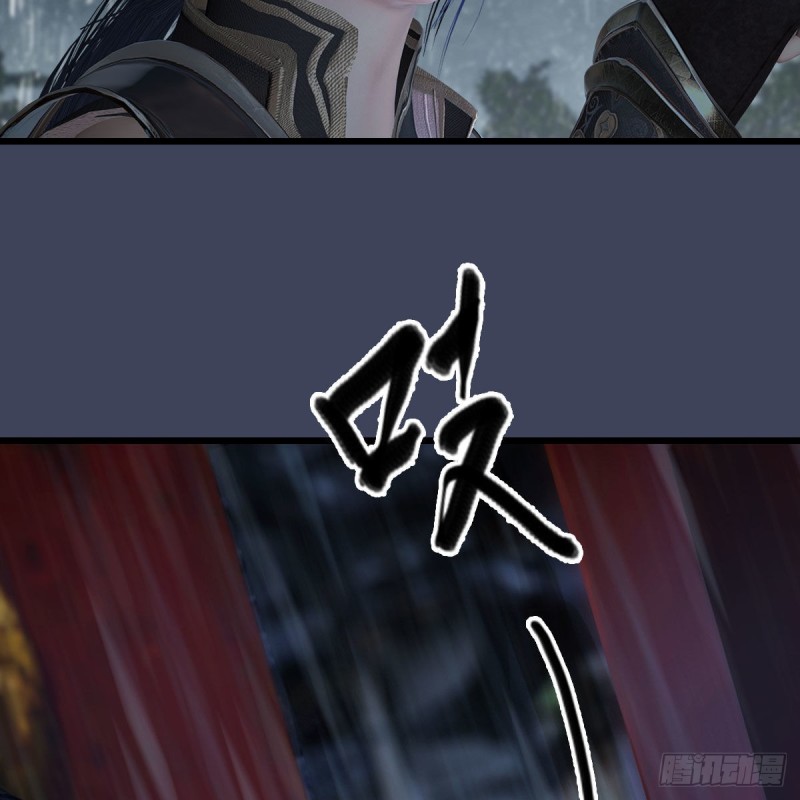 堕玄师漫画,第451话：山鬼之祸1图