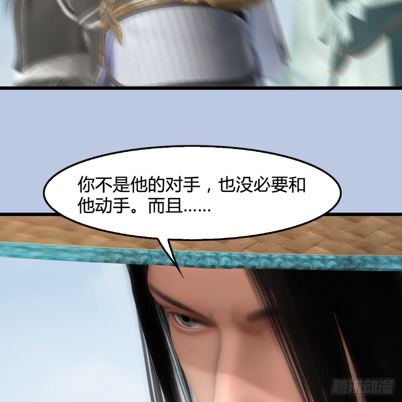 堕玄师16集完整版免费看漫画,第441话：未来大妹夫1图