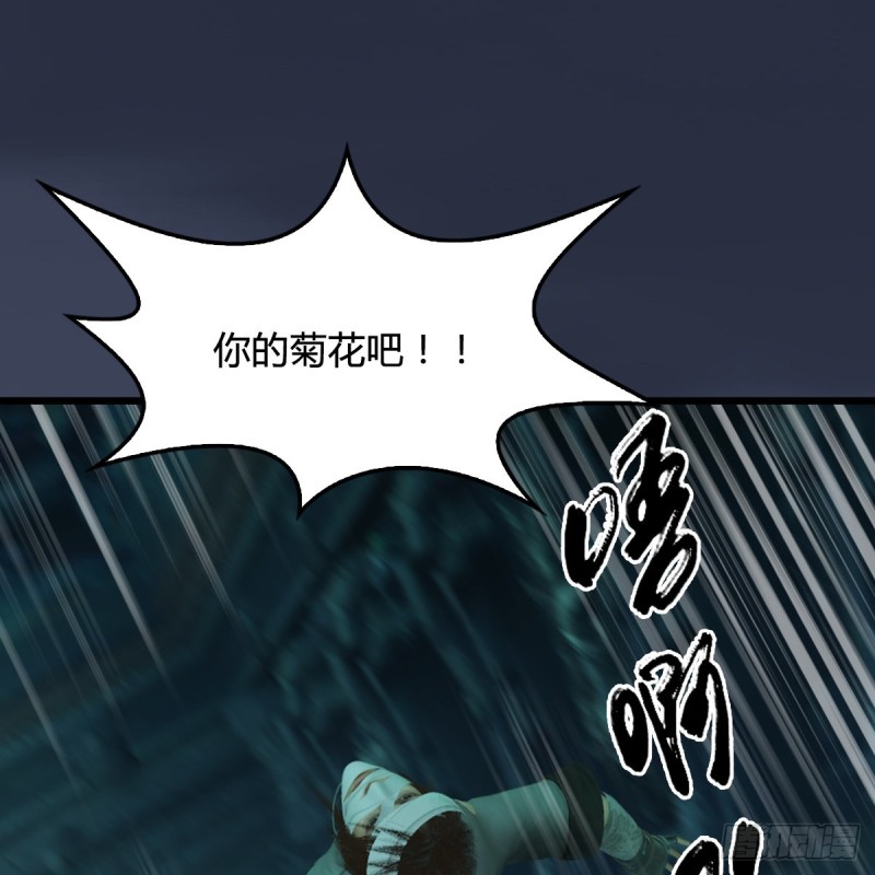 堕玄师16集完整版免费看漫画,第314话：不要小看我2图