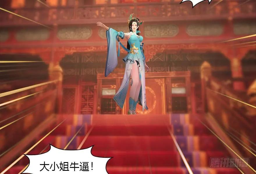 堕玄师漫画,120 拍卖狐女1图