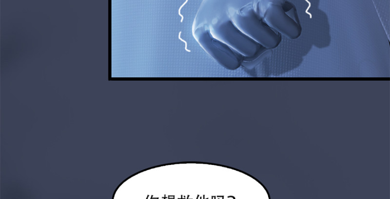 堕玄师漫画,第244话：你想救他吗2图