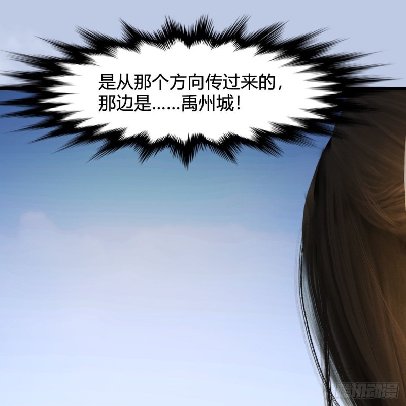 堕玄师16集完整版免费看漫画,第447话：嗜血魔蝠1图