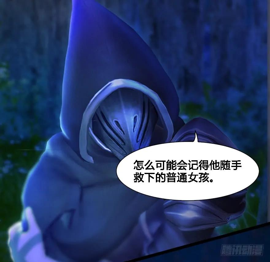 堕玄师漫画,125 楚越身份暴露？2图