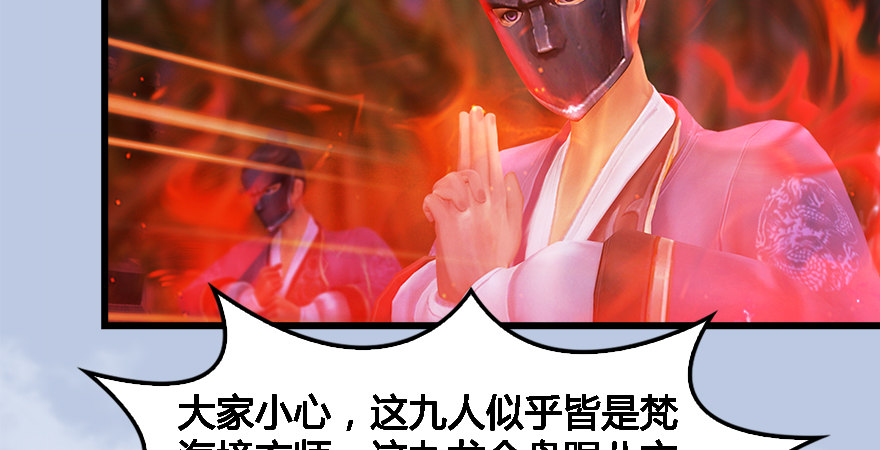 堕玄师漫画,第177话：冬至雪VS李修竹2图