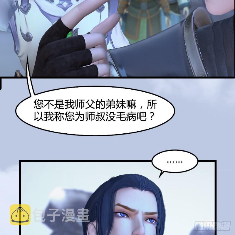 堕玄师漫画,第360话：冬至雪失踪了1图