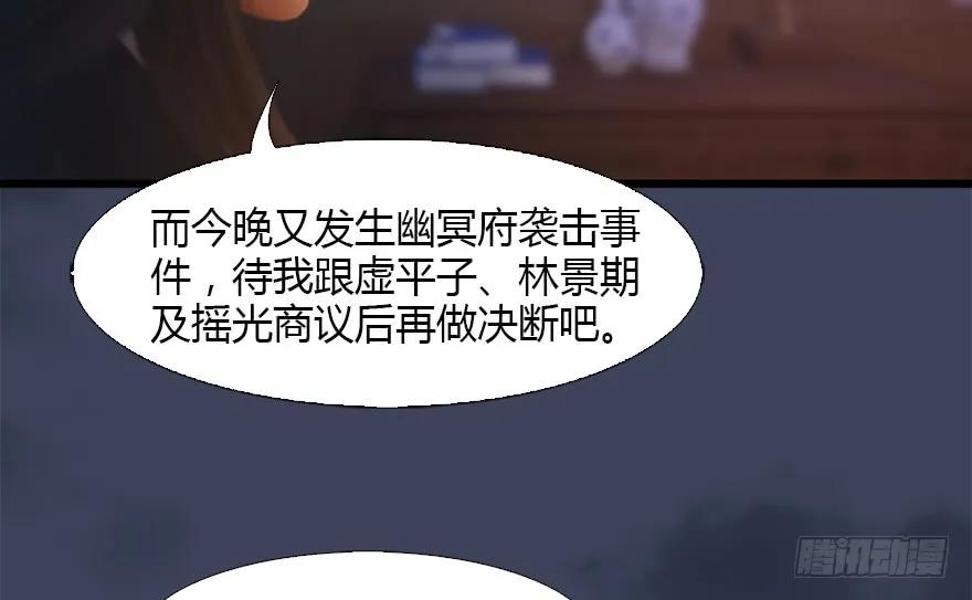 堕玄师漫画,126 第二场考验2图