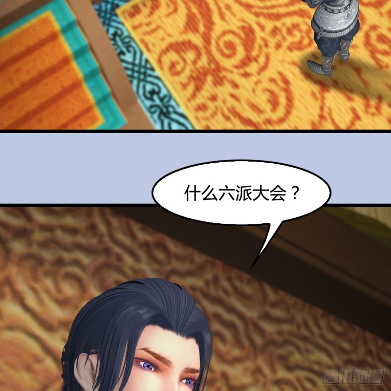 堕玄师漫画,第422话：攻城2图
