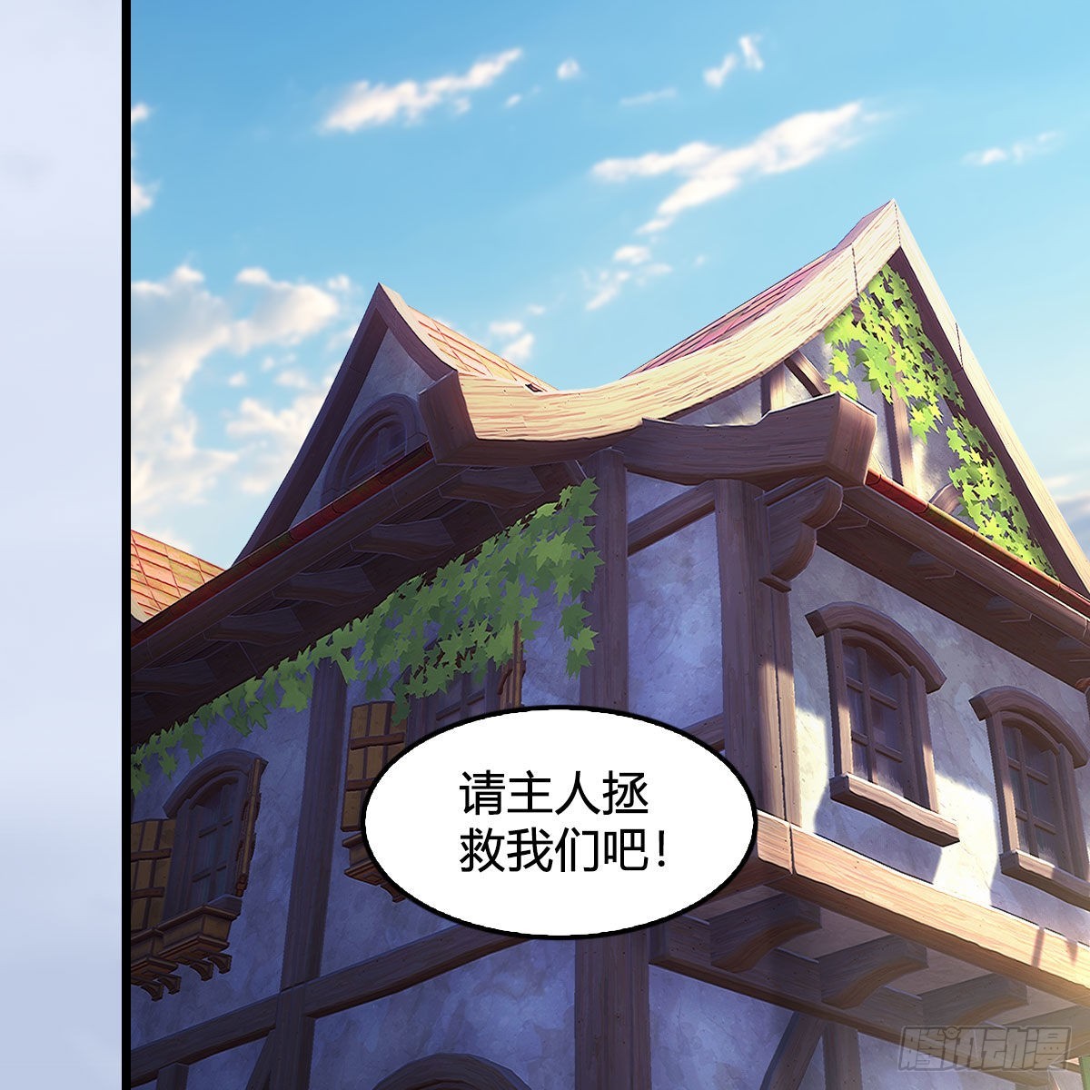堕玄师漫画,第648话：马恩主义1图