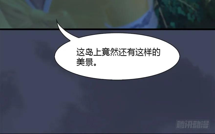 堕玄师漫画,099 楚越VS白堇1图