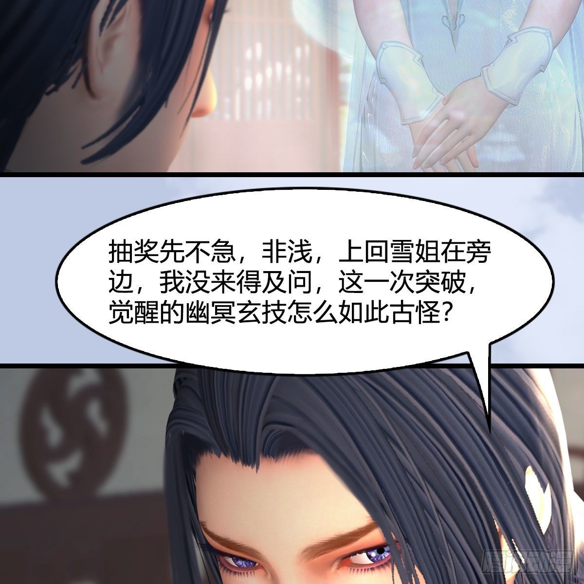 堕玄师漫画,第533话：路修远降临2图