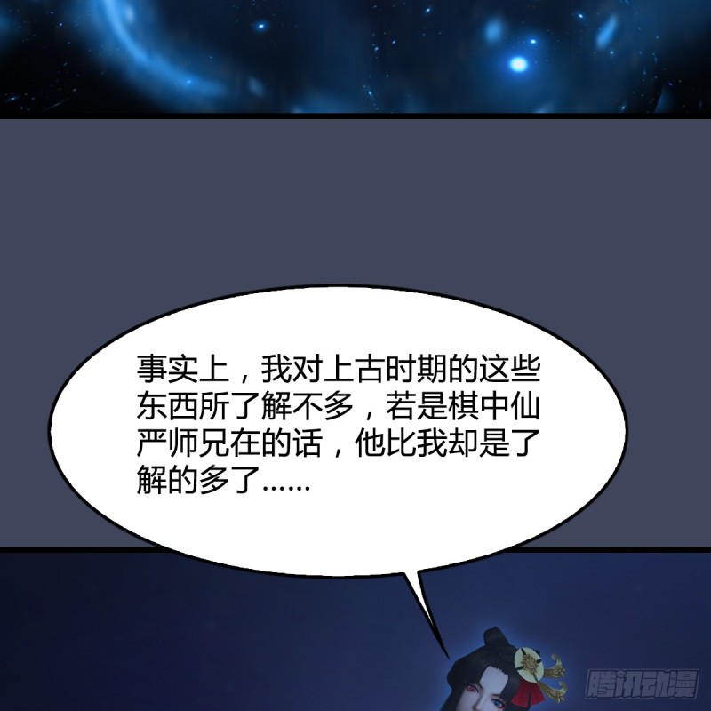 堕玄师漫画,第282话：邪道七雄1图