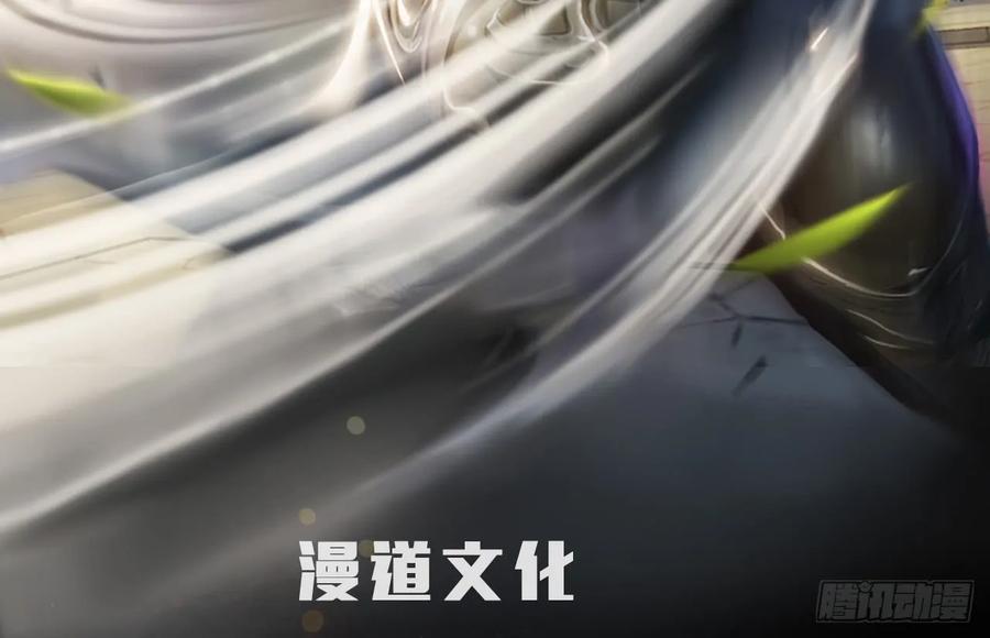 堕玄师漫画,103 神秘传承1图