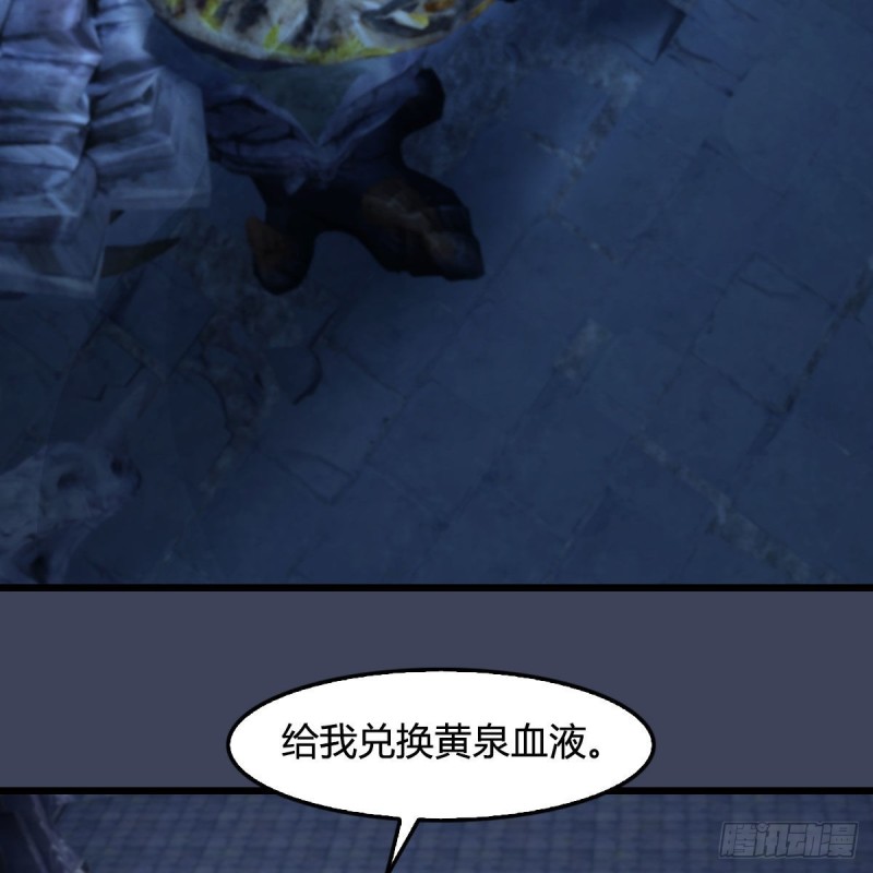 堕玄师漫画,第352话：黄泉遗蹟最大宝藏1图