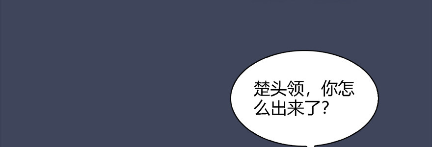 堕玄师漫画,012.杀人也有奖励点1图