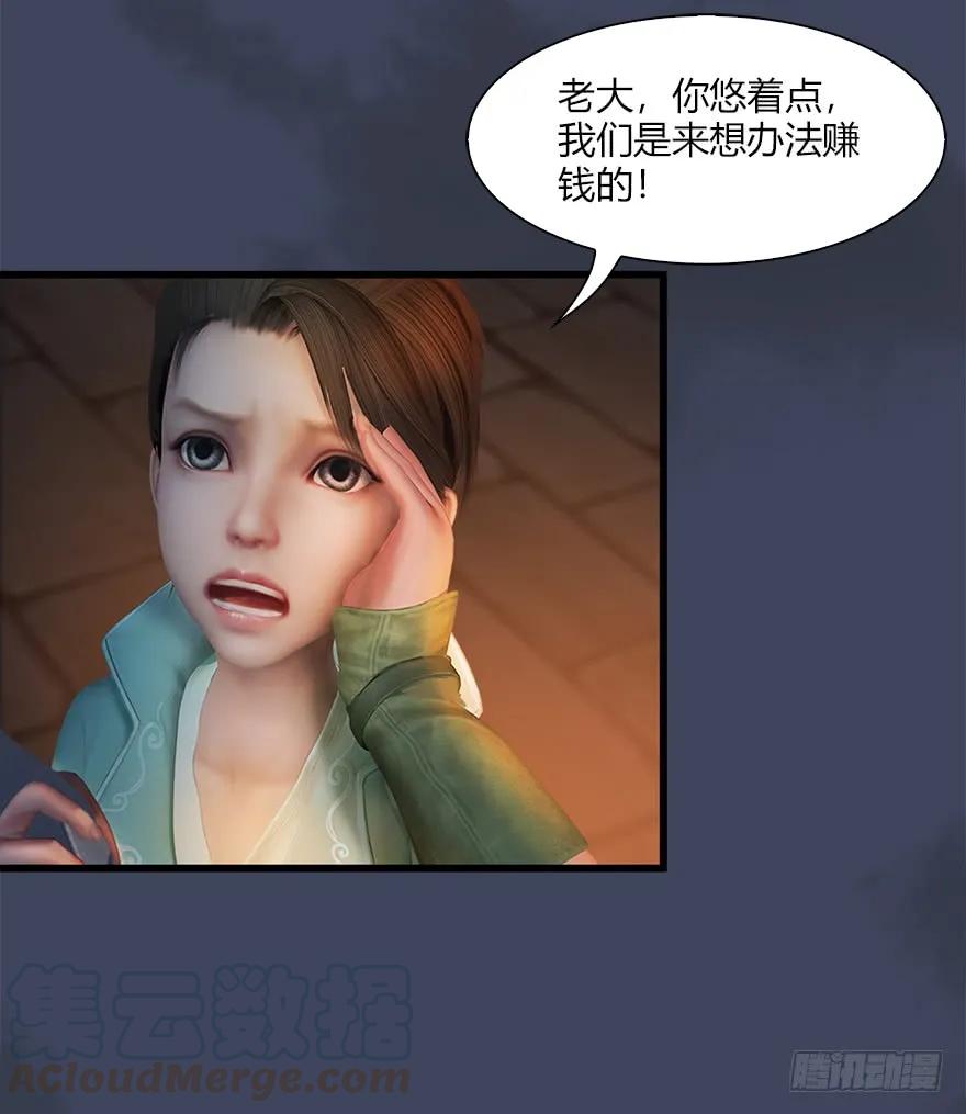 堕玄师16集完整版免费看漫画,058 面具人1图