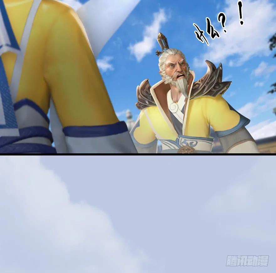 堕玄师漫画,054 云宗权谋2图
