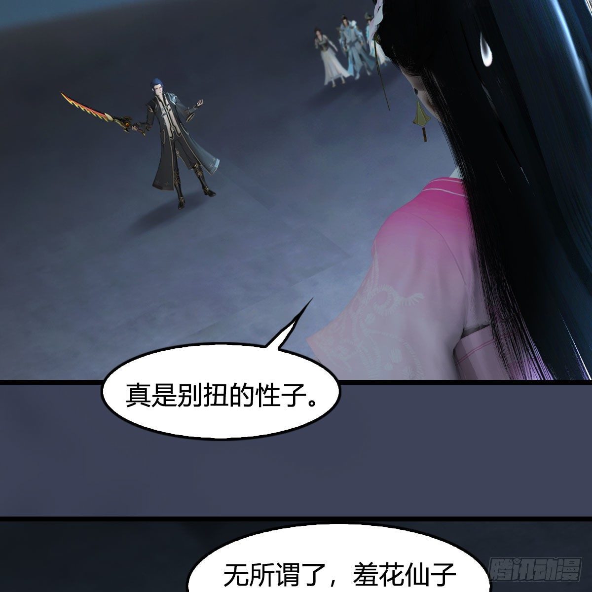 堕玄师漫画,第592话：实力碾压1图