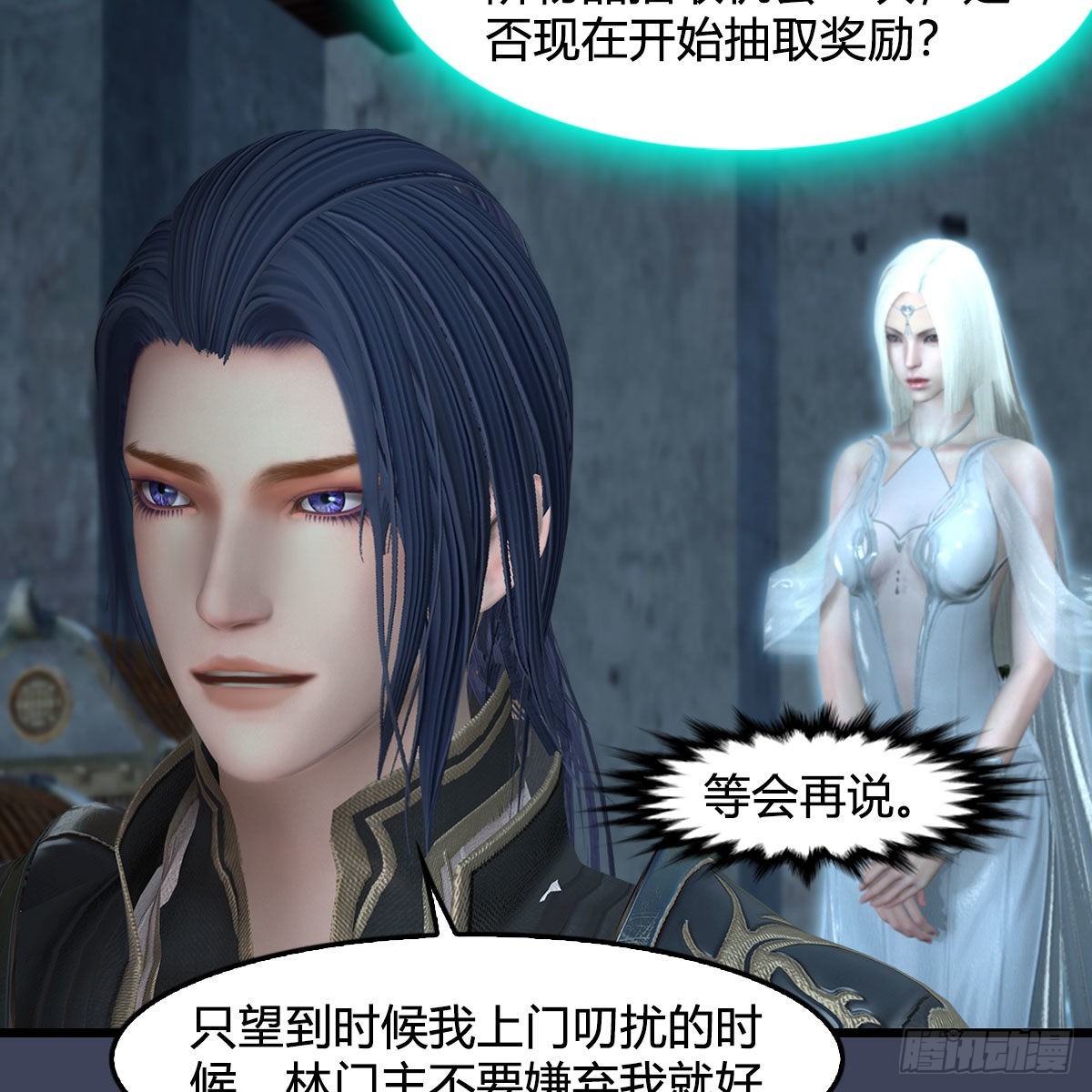 堕玄师小说免费阅读漫画,第620话：山中小轿2图