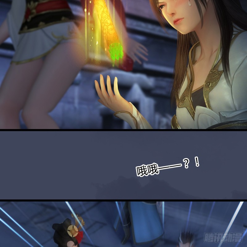堕玄师漫画,第353话：前往黄泉秘境1图