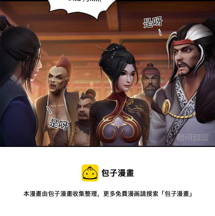 堕玄师漫画,007.你想成爲门主吗？2图