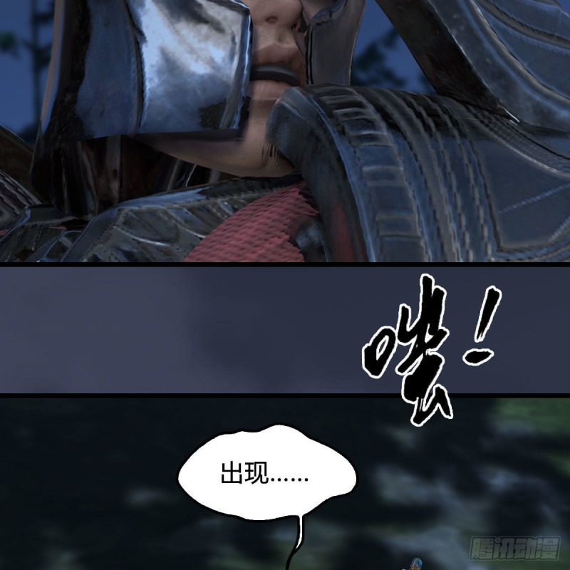 堕玄师漫画,第413话：事了拂衣去2图