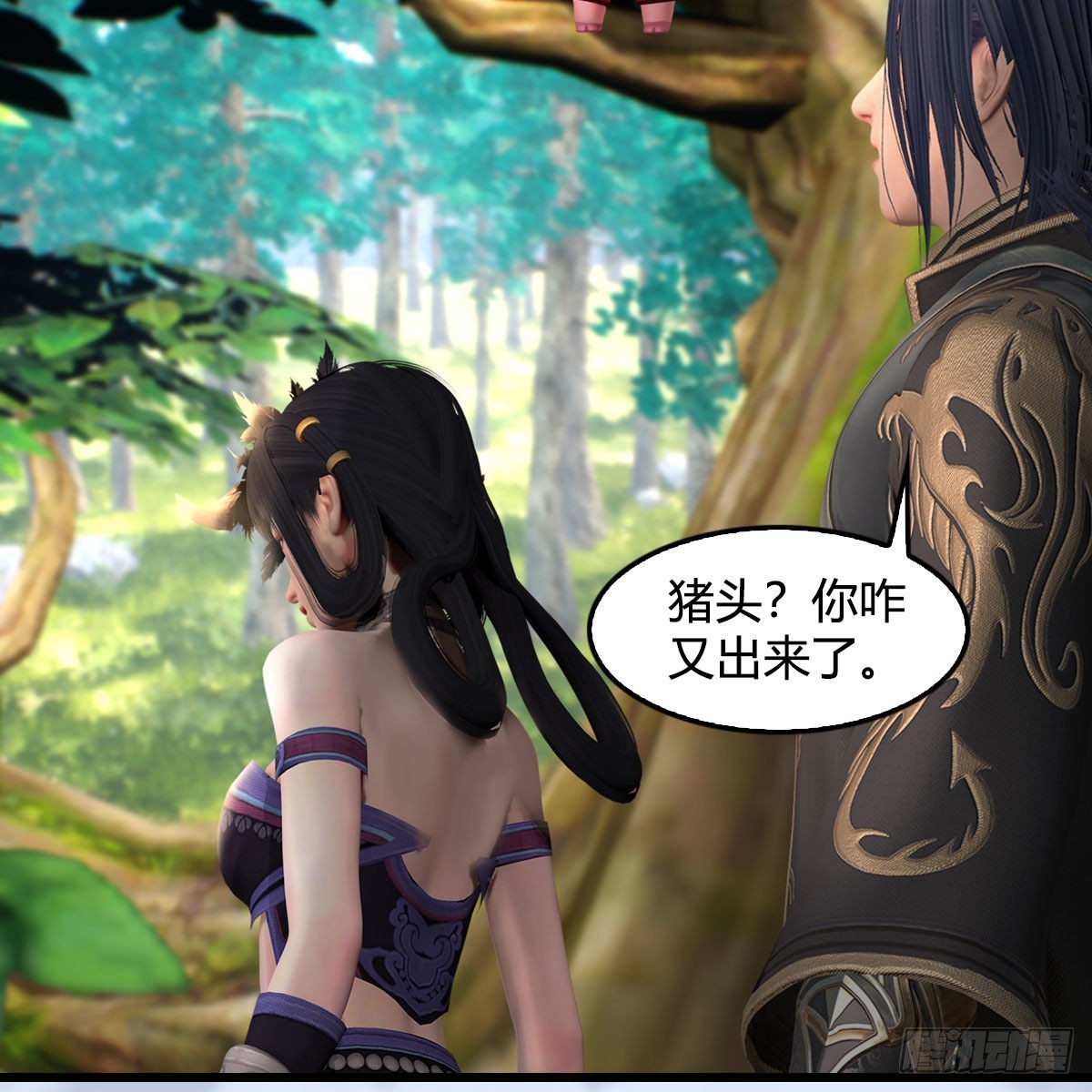 堕玄师漫画,第642话：如何御下1图