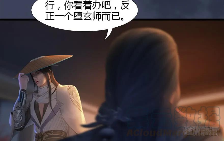 堕玄师漫画,126 第二场考验1图