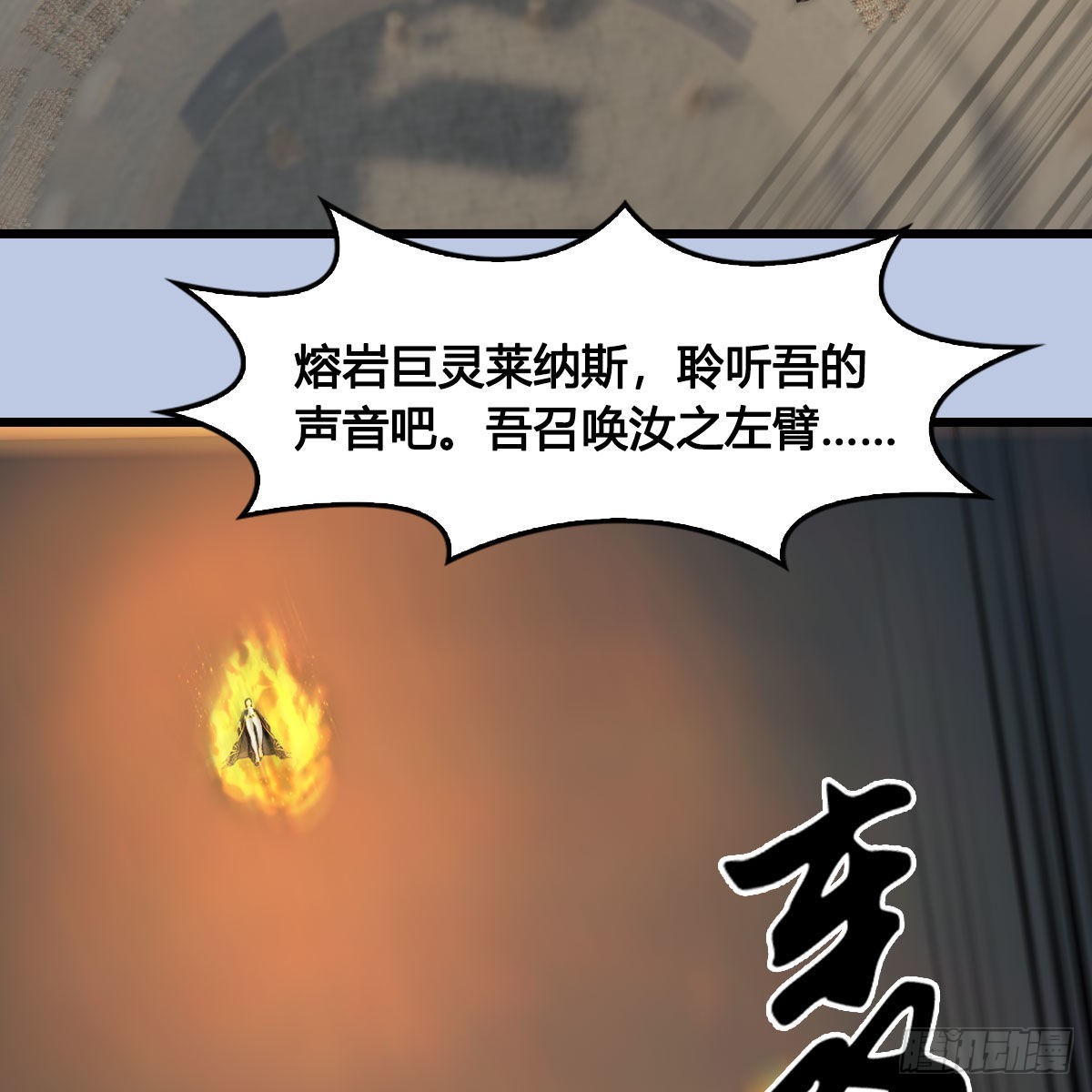 堕玄师漫画,第632话：大帝模式2图